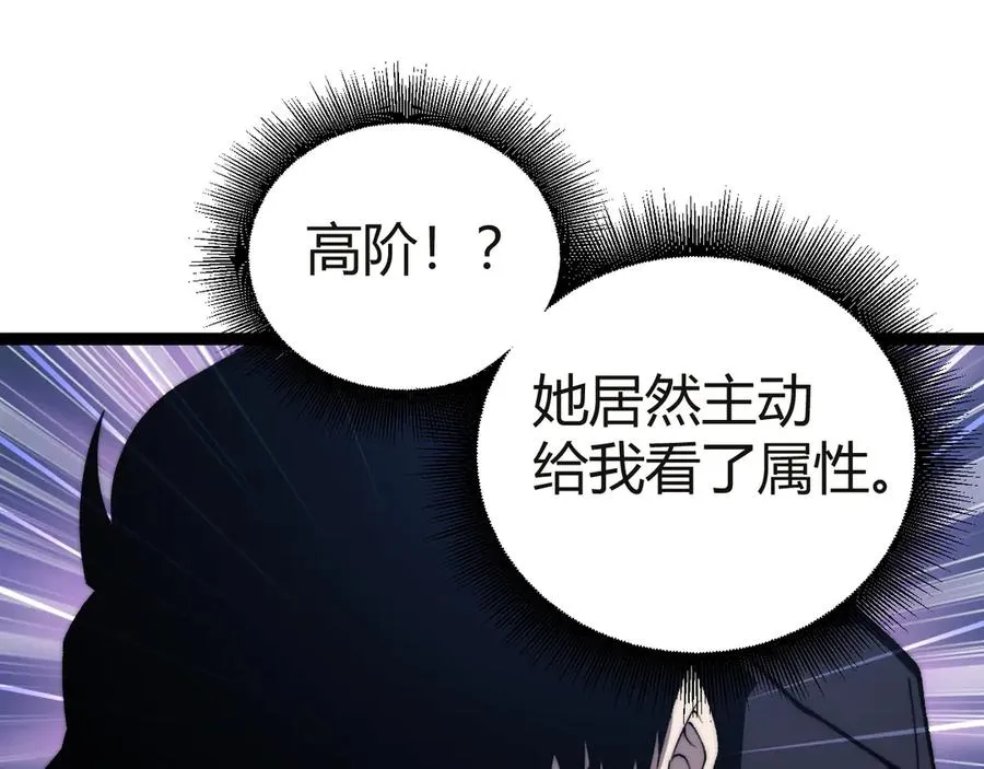 第53话 突如其来的危机！ 第30页