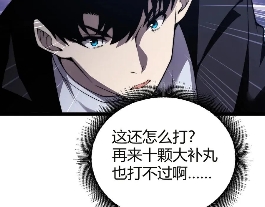 第53话 突如其来的危机！ 第31页