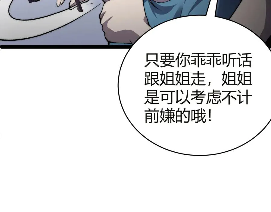 第53话 突如其来的危机！ 第36页