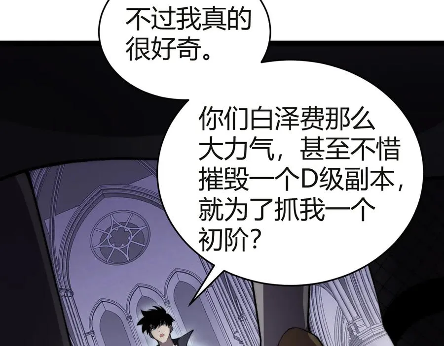 第53话 突如其来的危机！ 第46页