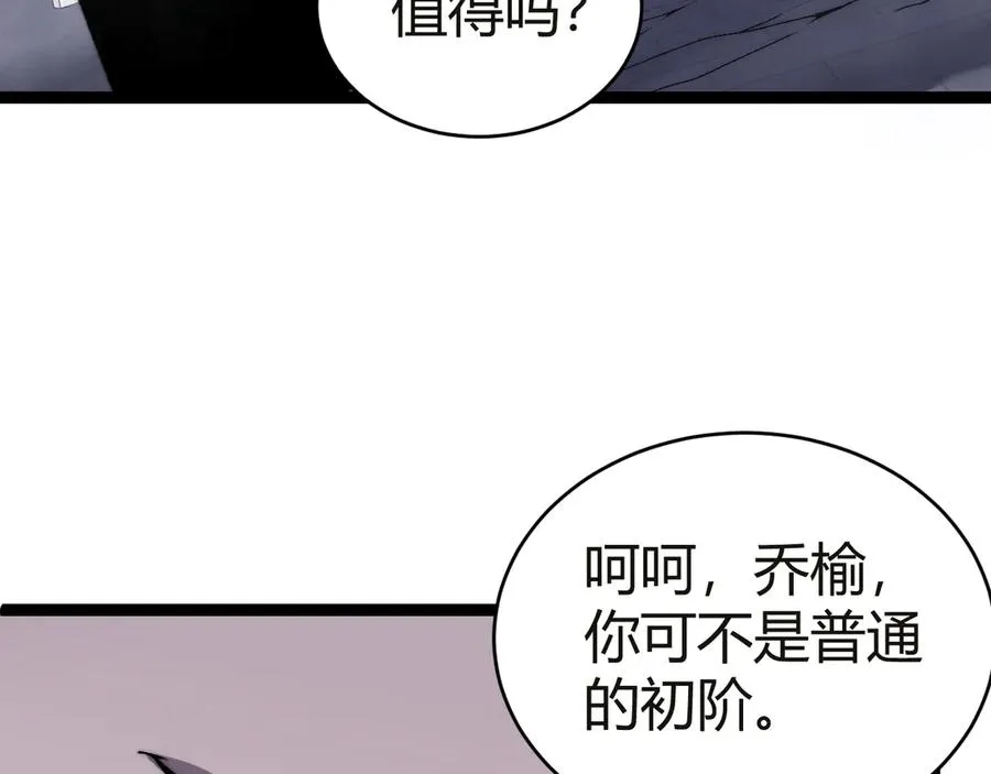 第53话 突如其来的危机！ 第48页