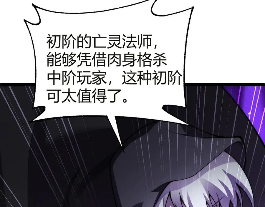 第53话 突如其来的危机！ 第50页
