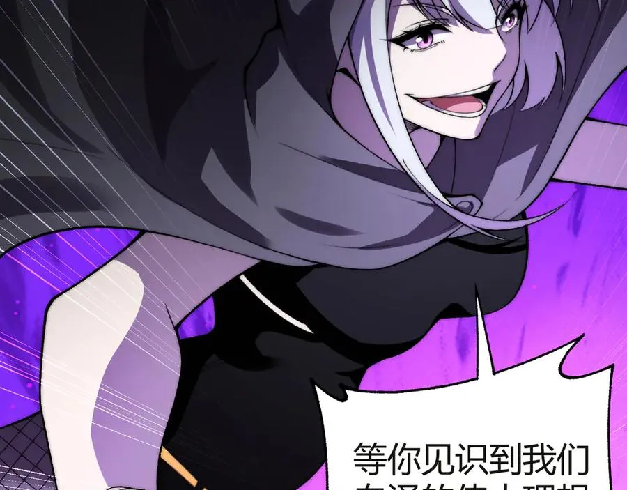 第53话 突如其来的危机！ 第51页