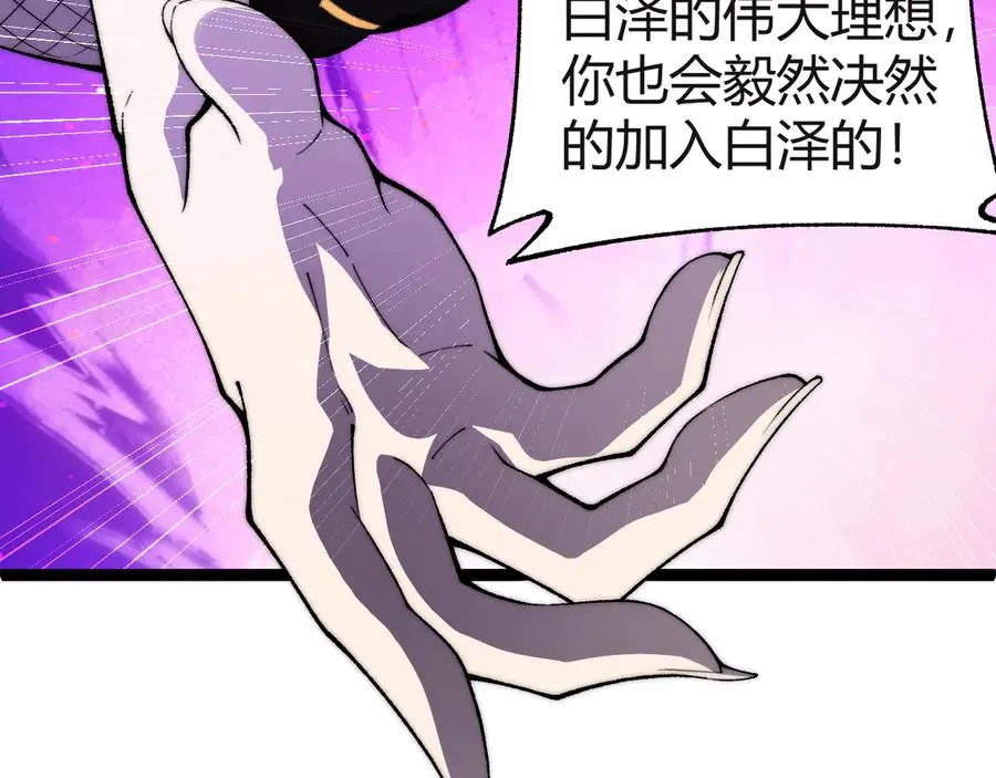 第53话 突如其来的危机！ 第52页