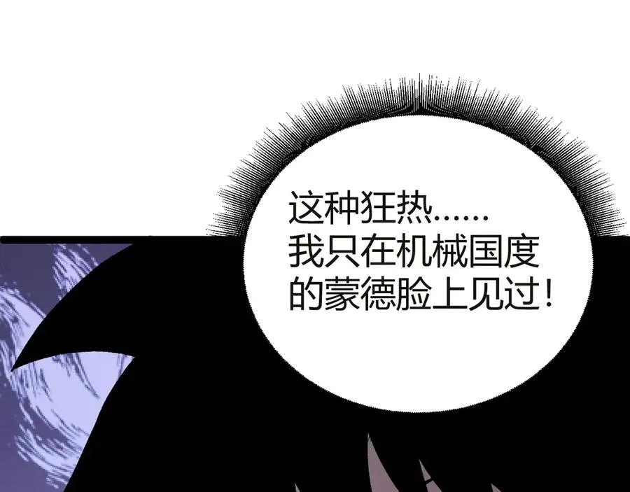 第53话 突如其来的危机！ 第54页