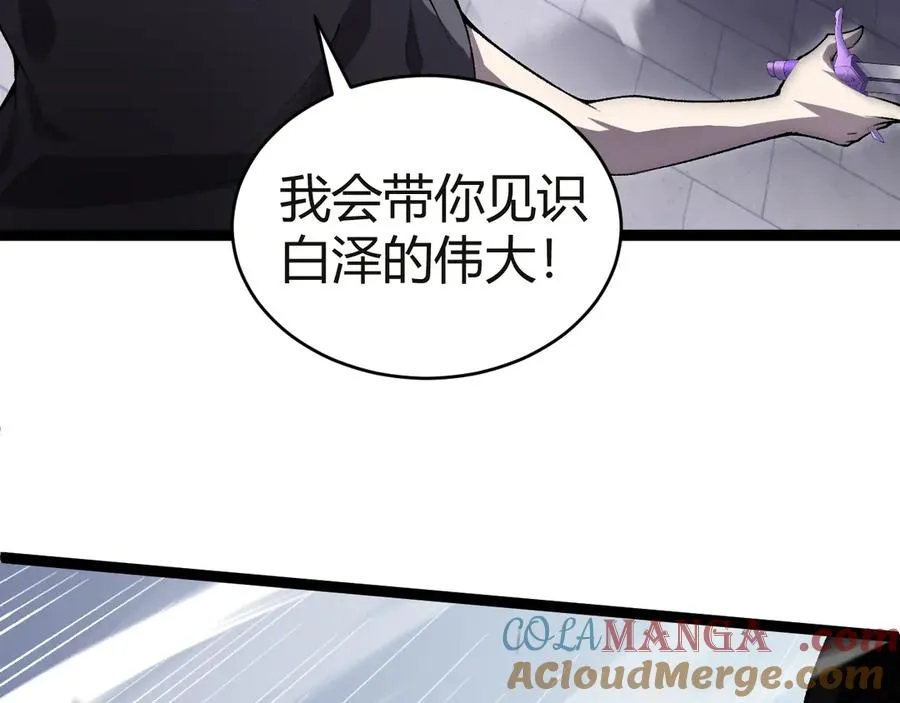 第53话 突如其来的危机！ 第61页