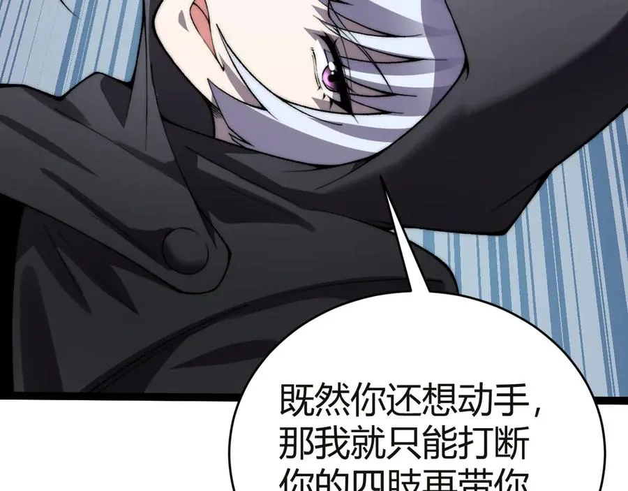 第53话 突如其来的危机！ 第75页