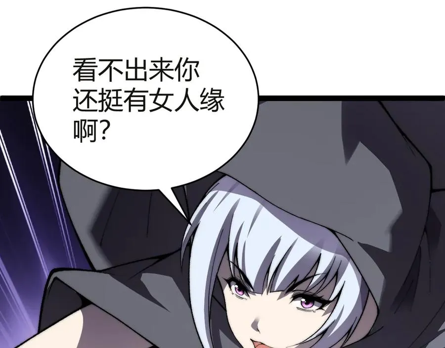 第53话 突如其来的危机！ 第80页