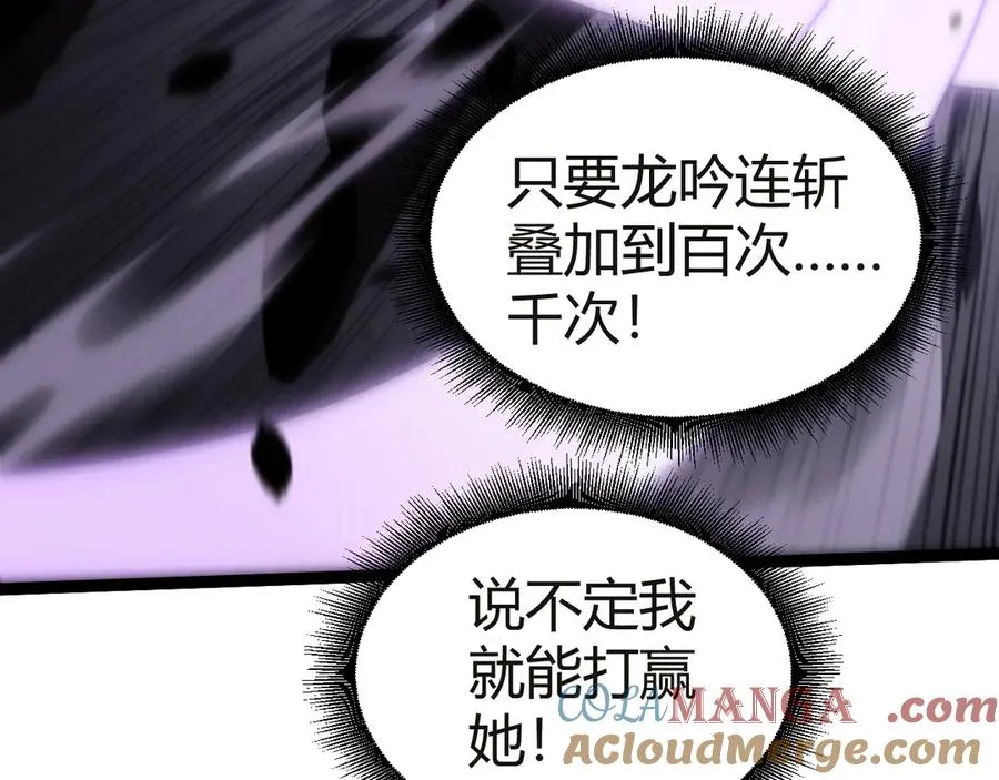 第53话 突如其来的危机！ 第93页