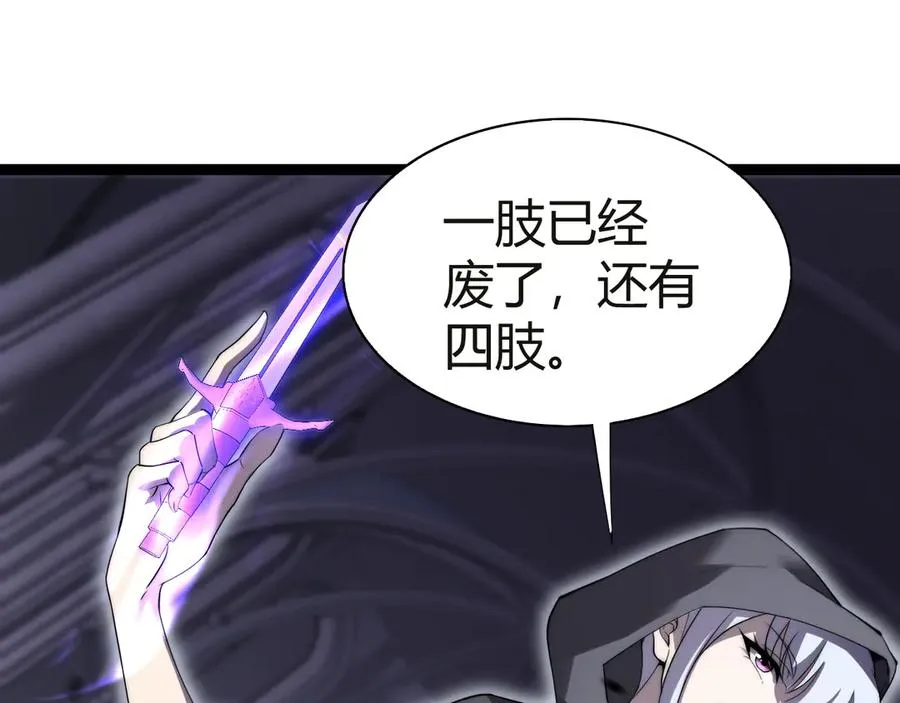 第53话 突如其来的危机！ 第107页
