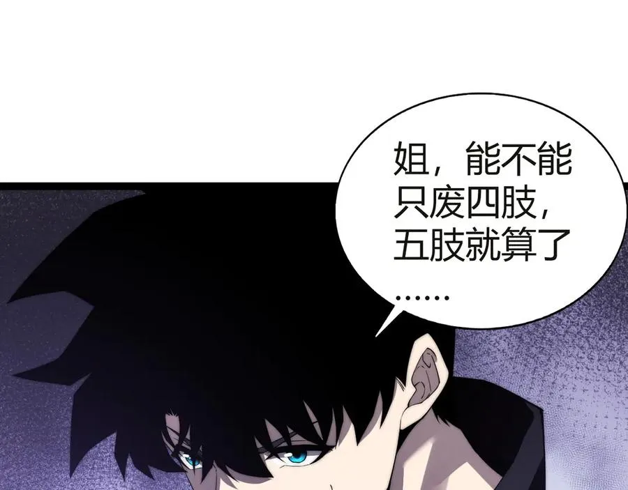 第53话 突如其来的危机！ 第110页