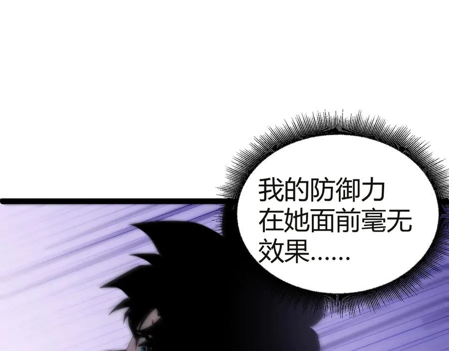 第53话 突如其来的危机！ 第119页