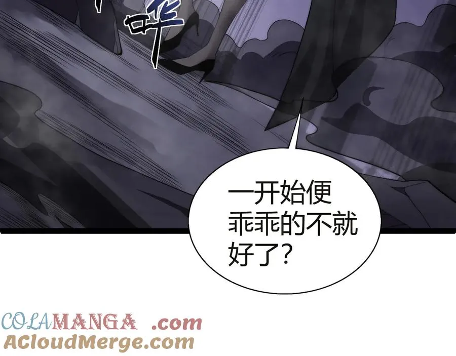 第53话 突如其来的危机！ 第133页