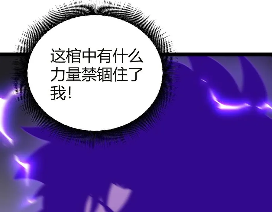 第53话 突如其来的危机！ 第143页