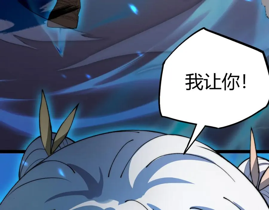 第54话 冥界之火！ 第4页