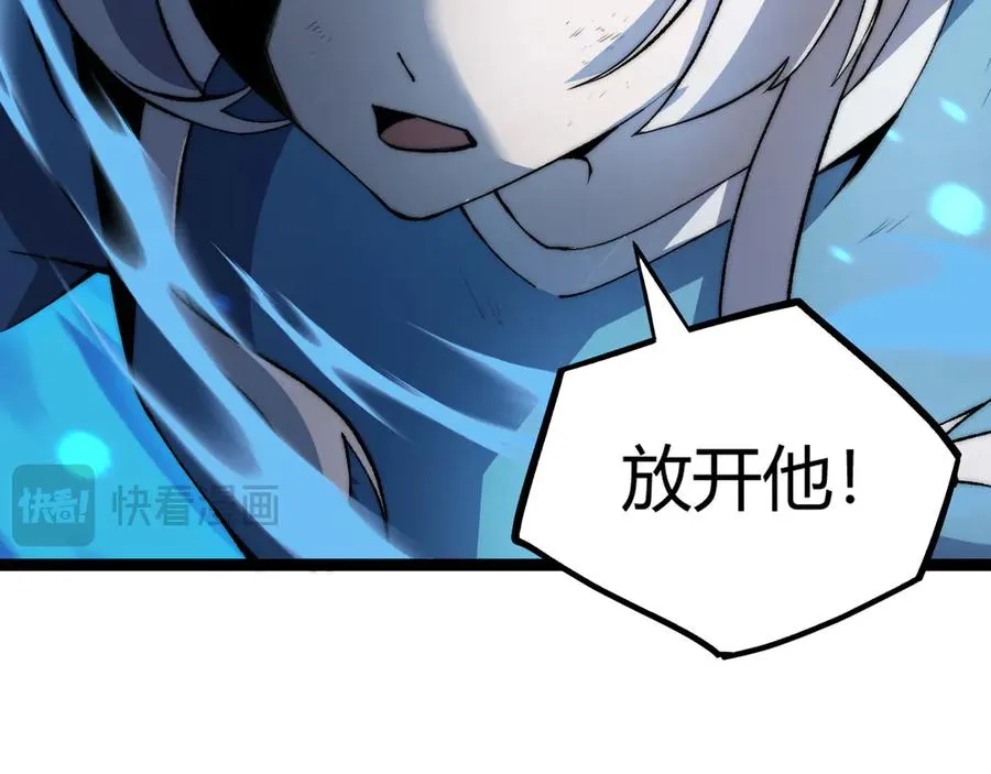 第54话 冥界之火！ 第6页