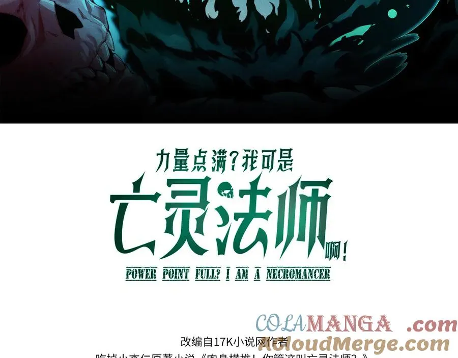 第54话 冥界之火！ 第9页