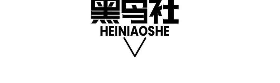 第54话 冥界之火！ 第11页