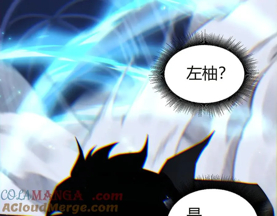 第54话 冥界之火！ 第13页