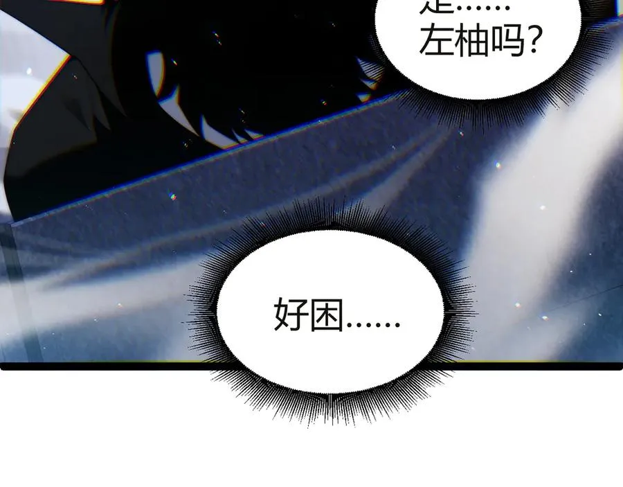 第54话 冥界之火！ 第14页