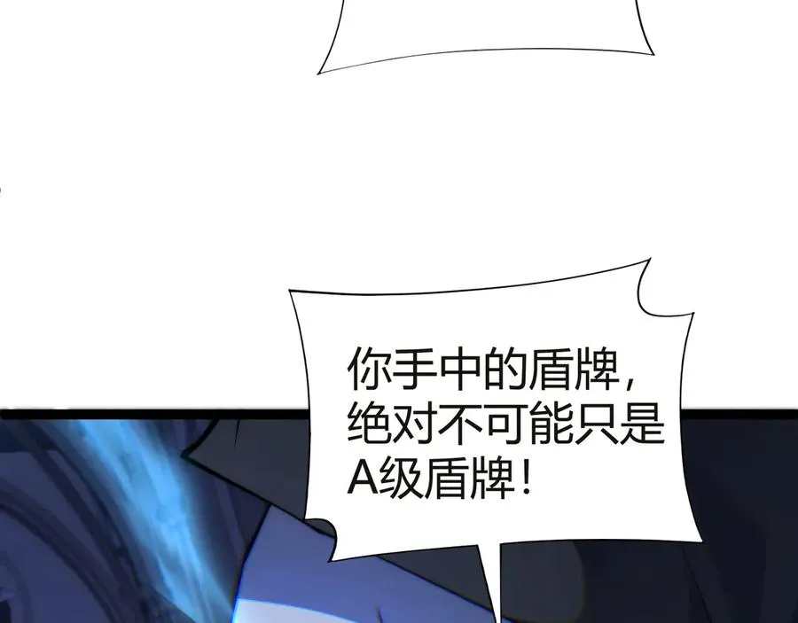 第54话 冥界之火！ 第22页