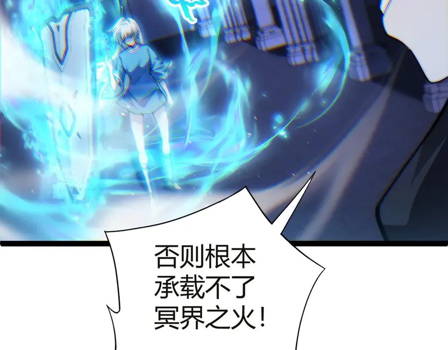 第54话 冥界之火！ 第24页