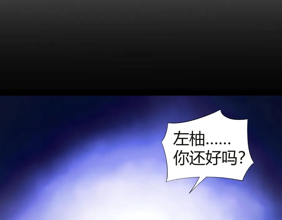 第54话 冥界之火！ 第27页