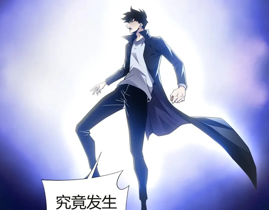 第54话 冥界之火！ 第28页