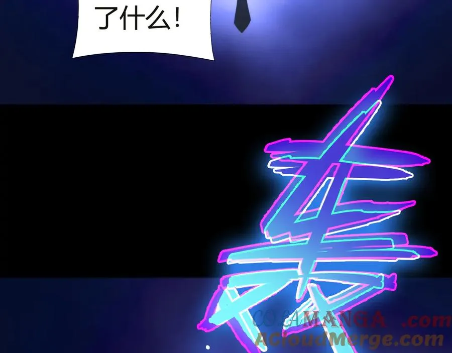 第54话 冥界之火！ 第29页