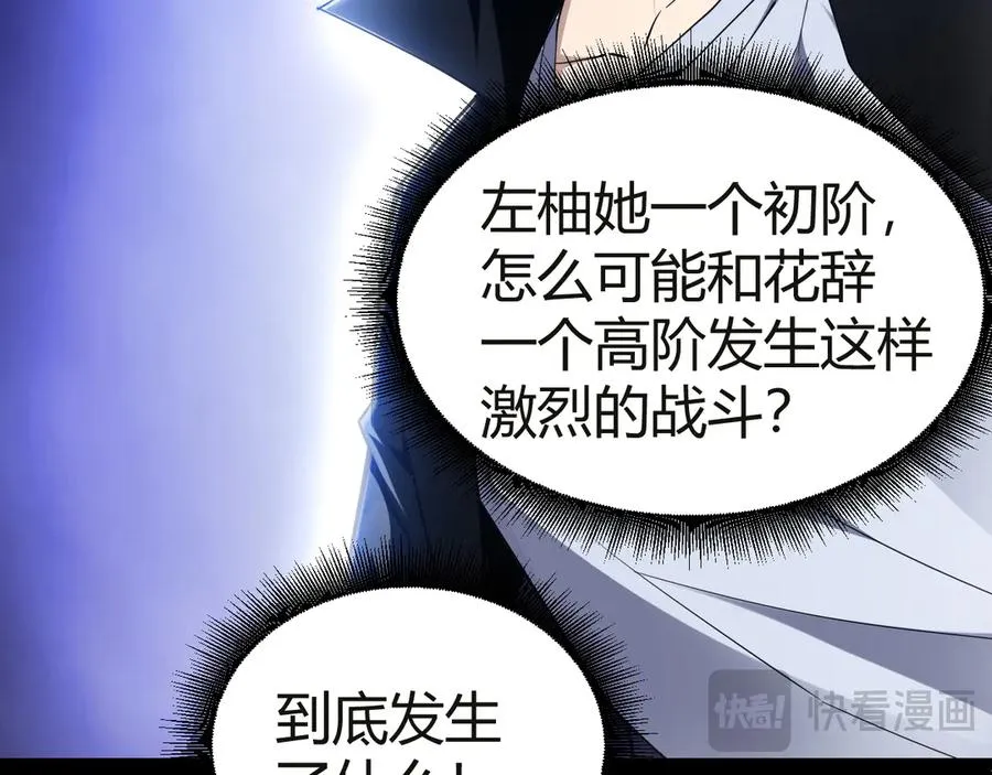 第54话 冥界之火！ 第31页