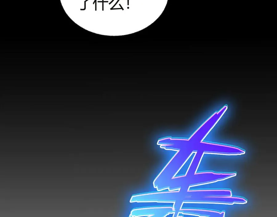 第54话 冥界之火！ 第32页