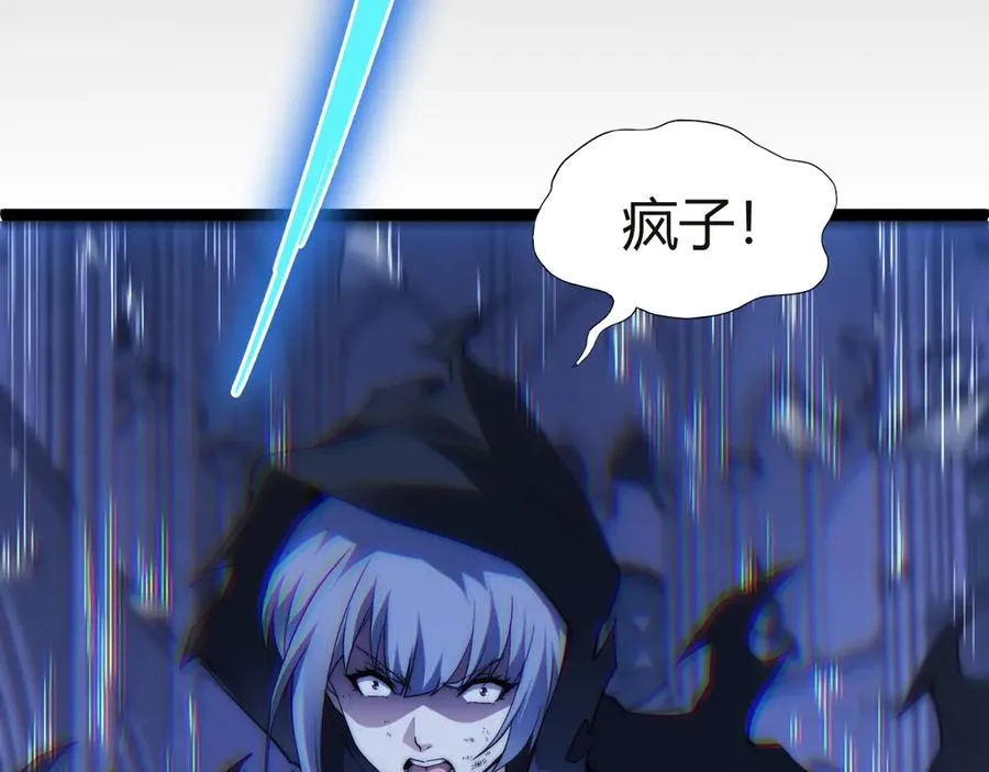 第54话 冥界之火！ 第34页
