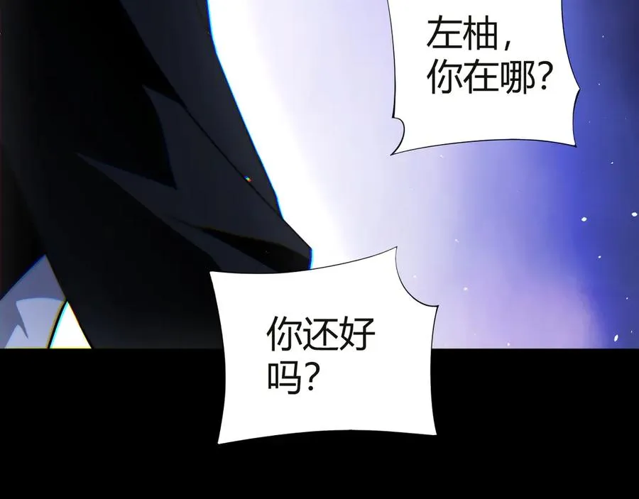 第54话 冥界之火！ 第44页