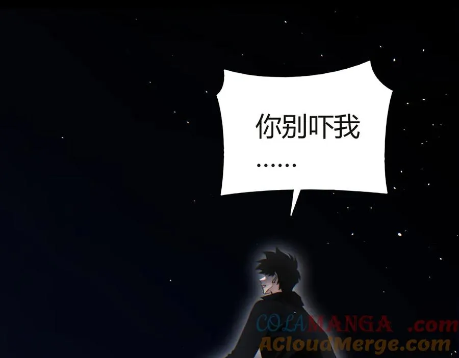 第54话 冥界之火！ 第45页