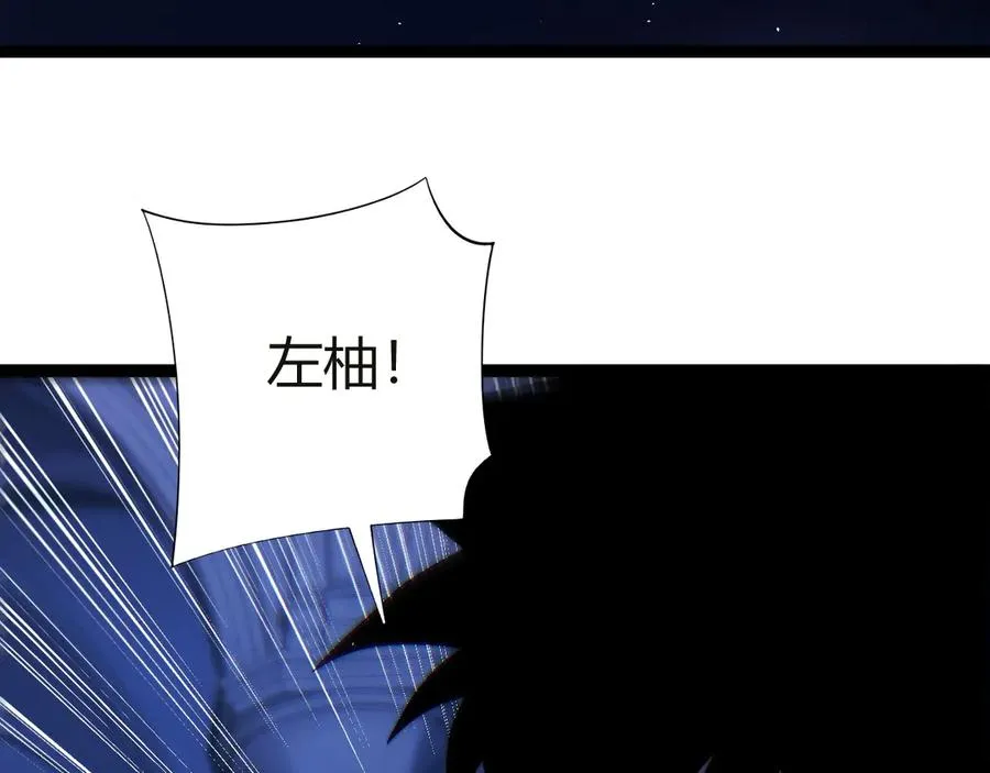 第54话 冥界之火！ 第47页