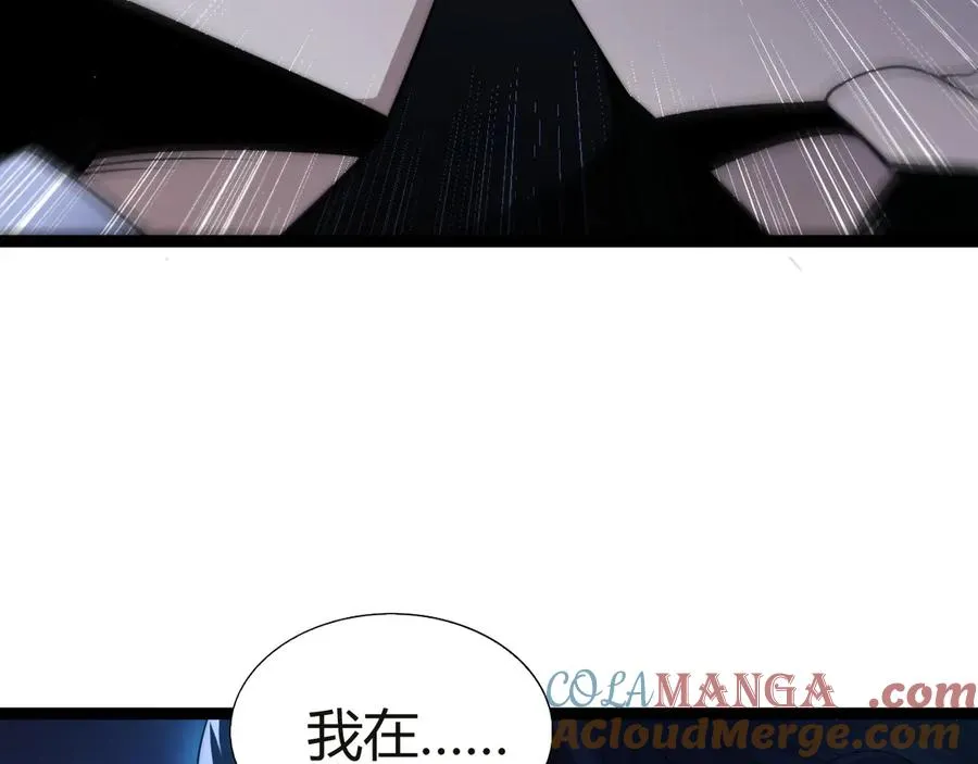 第54话 冥界之火！ 第49页