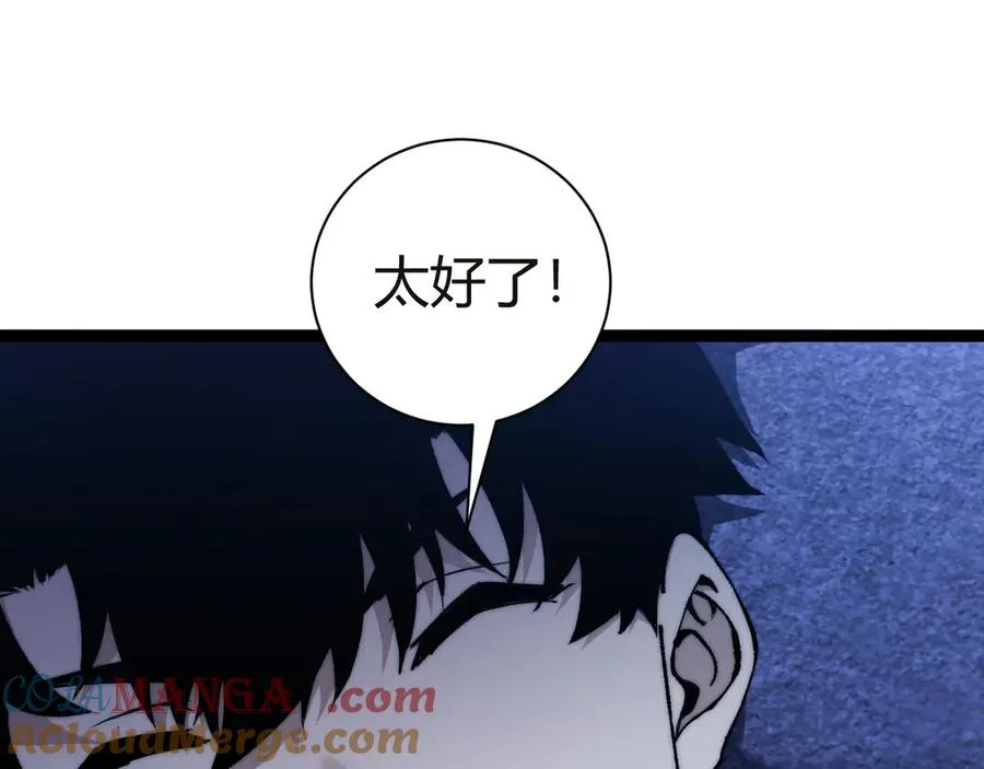 第54话 冥界之火！ 第53页