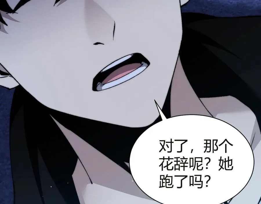 第54话 冥界之火！ 第54页
