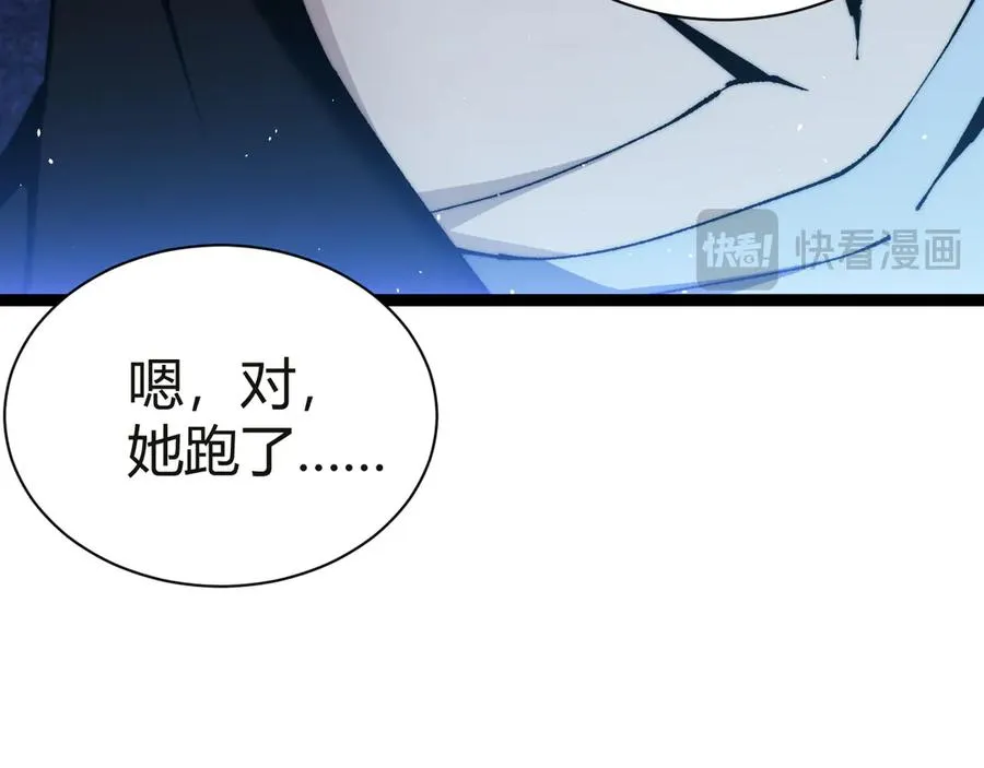 第54话 冥界之火！ 第55页
