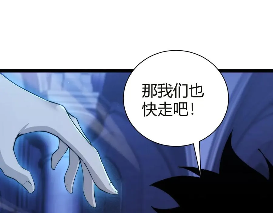 第54话 冥界之火！ 第56页