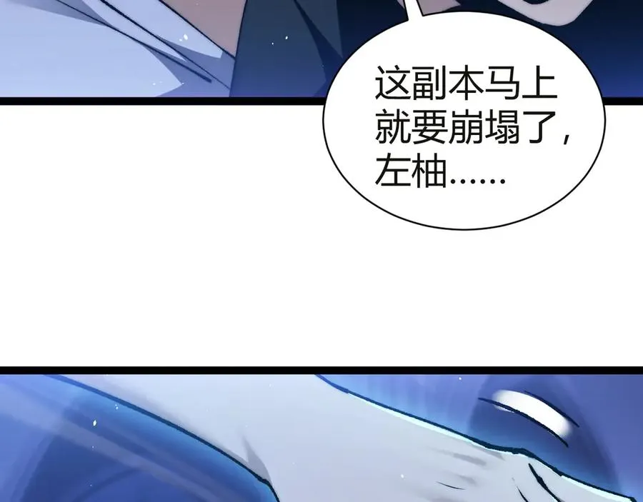 第54话 冥界之火！ 第58页