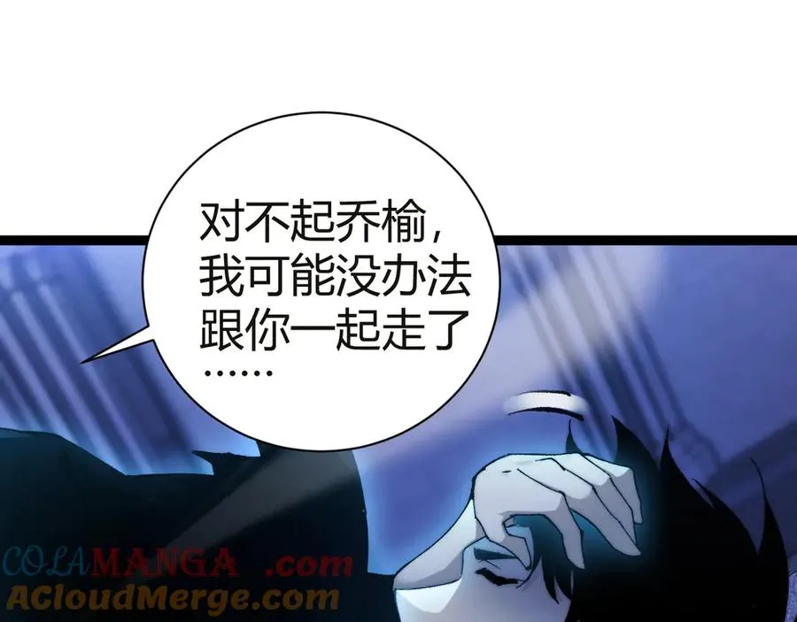 第54话 冥界之火！ 第61页