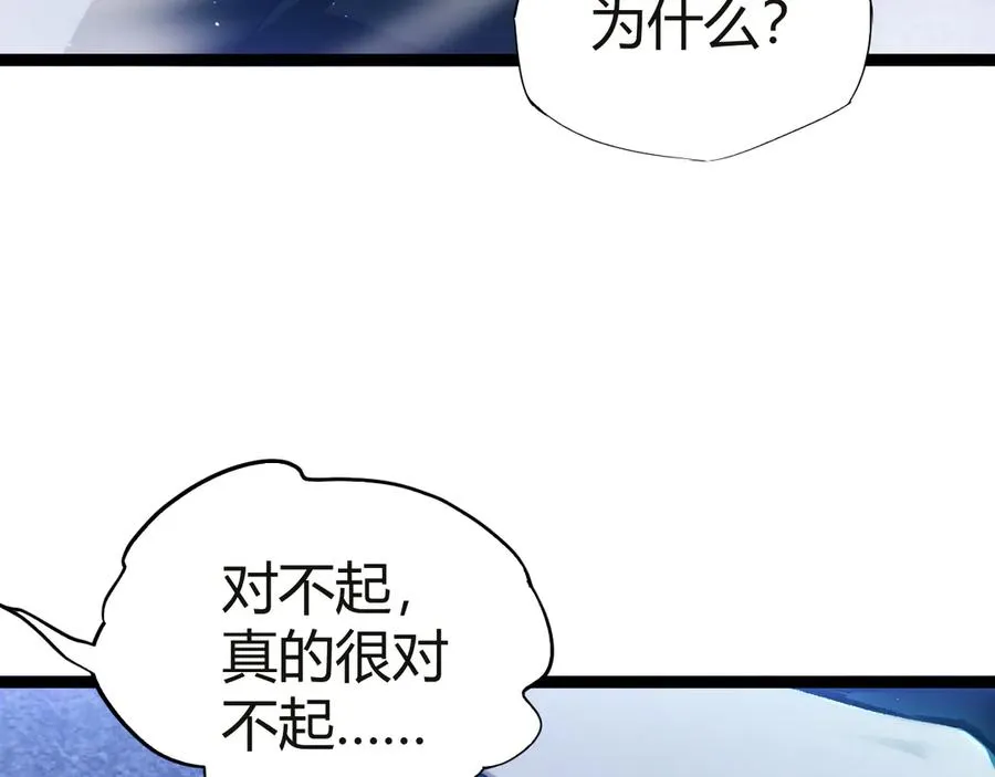 第54话 冥界之火！ 第63页