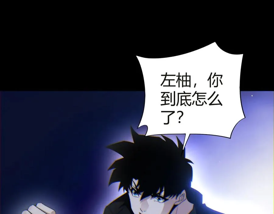 第54话 冥界之火！ 第67页