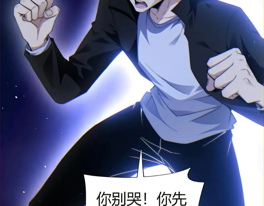 第54话 冥界之火！ 第68页