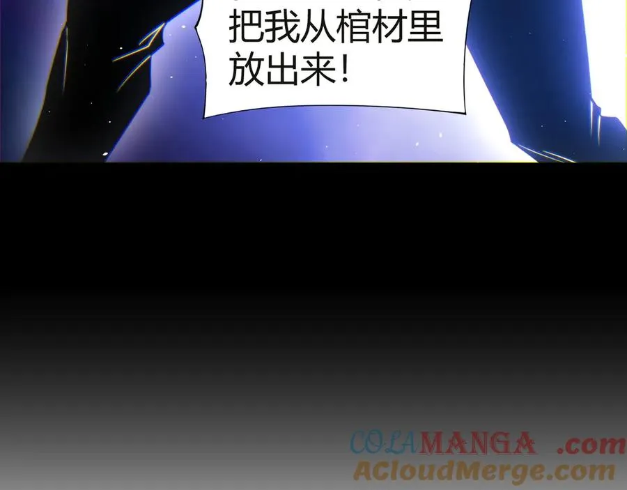 第54话 冥界之火！ 第69页