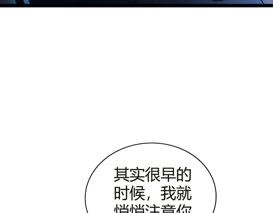 第54话 冥界之火！ 第74页