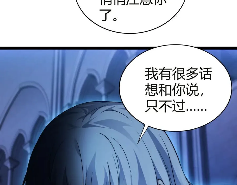 第54话 冥界之火！ 第75页