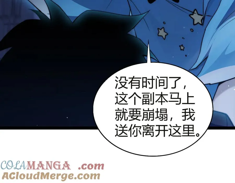第54话 冥界之火！ 第77页