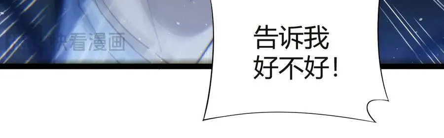 第54话 冥界之火！ 第80页